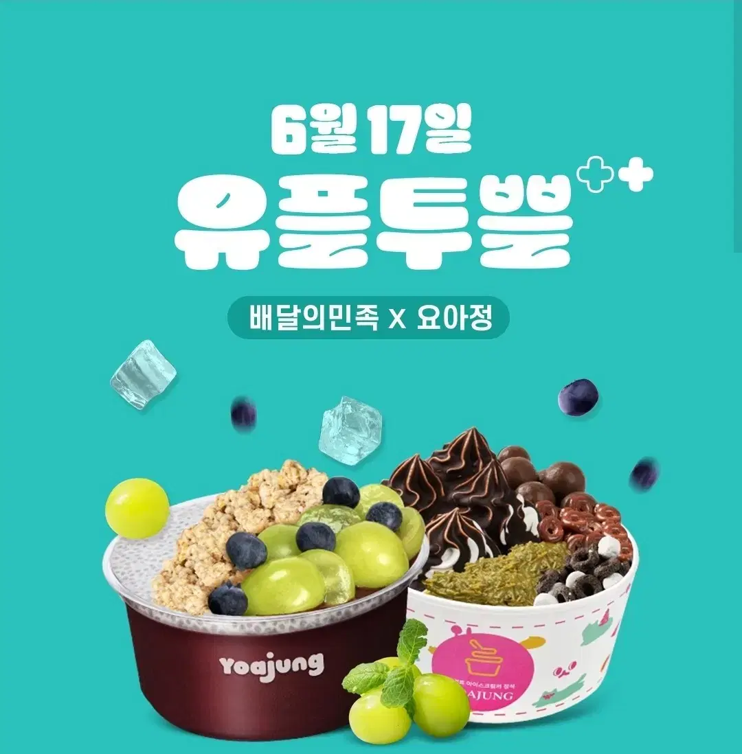 Yo-A-Jeong 4,000 KRW Discount Coupon
