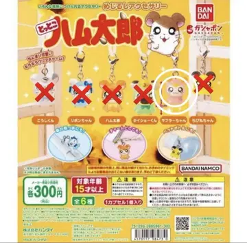 토토코 하무타로 메지루시 액세서리 머플러짱
