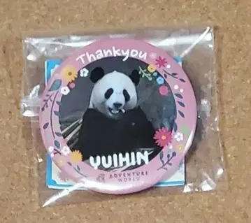 유이하마 어드벤처 월드 고마워요 팬더 패밀리 가챠 캔뱃지