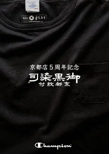 챔피온 교토 문장 기모노 T1011 교토점 5주년