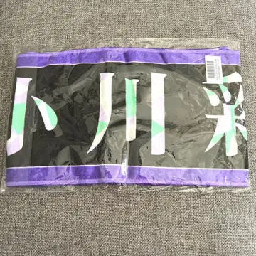 오가와 아야 13번째 생일 라이브 개별 머플러 타월