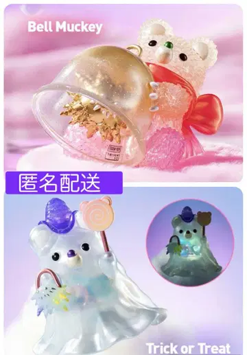 익명 배송 Popmart INSTINCTOY Muckey 2개 세트