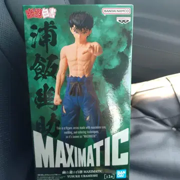 유유백서 MAXIMATIC YUSUKE URAMESHI