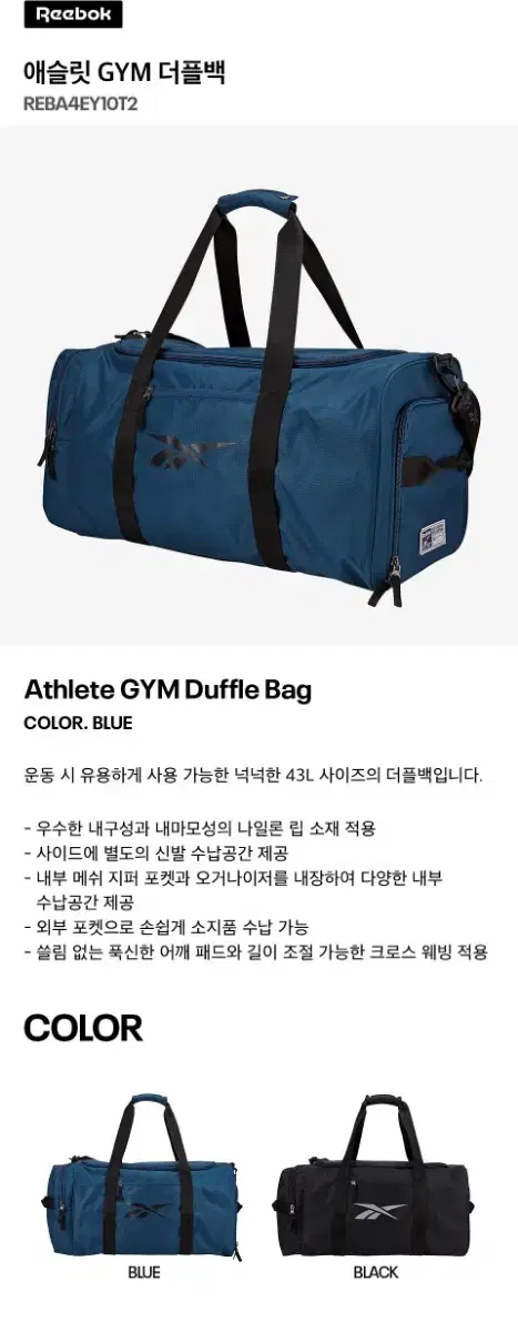 Reebok Duffel Bag