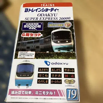B 기차 쇼티 오다큐 전철 20000형 RSE 4량 세트