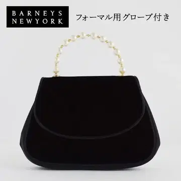 BARNEYS NEW YORK 파티 백