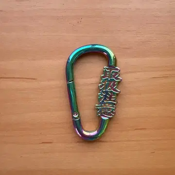 블랙 아이패치 카라비너