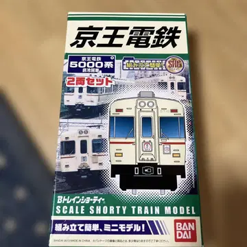 B 기차 쇼티 게이오 전철 구 5000계 비냉방 차량 2량 세트