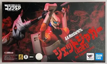 반다이 S.H.MonsterArts 제트 재규어 (2021)