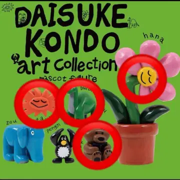 DAISUKE KONDO 아트 컬렉션 마스코트 피규어 4종