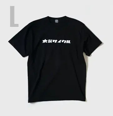미사용 새상품 기나시 사이클 티셔츠