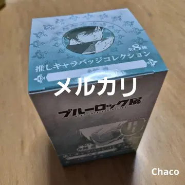 블루 록 전 이토시 린 최애 캐릭터 배지 컬렉션 BOX
