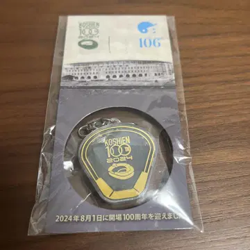 고시엔 100주년 기념 키링 [새상품]