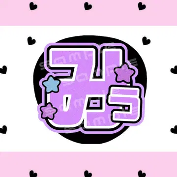 시모오 미우 무라야마 미우 사쿠라이 미우 부채 문자