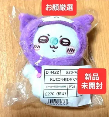 산리오 치이카와 (먼작귀) 모몽가 쿠로미 마스코트 봉제 인형