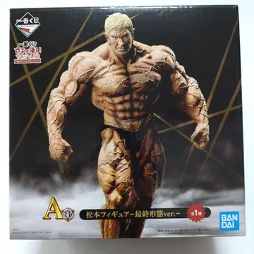 제일복권 마츠모토 히토시 피규어