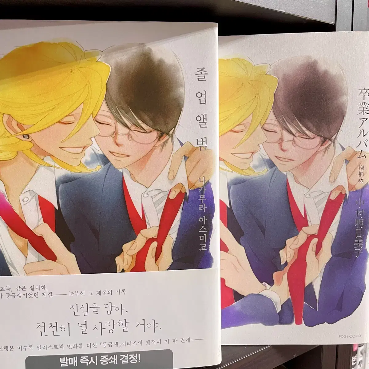 Classmates Graduation Album Korean Version + Japanese Version