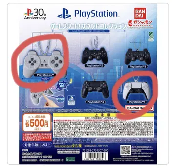 플레이스테이션 사운드 컬렉션 PS1 PS5
