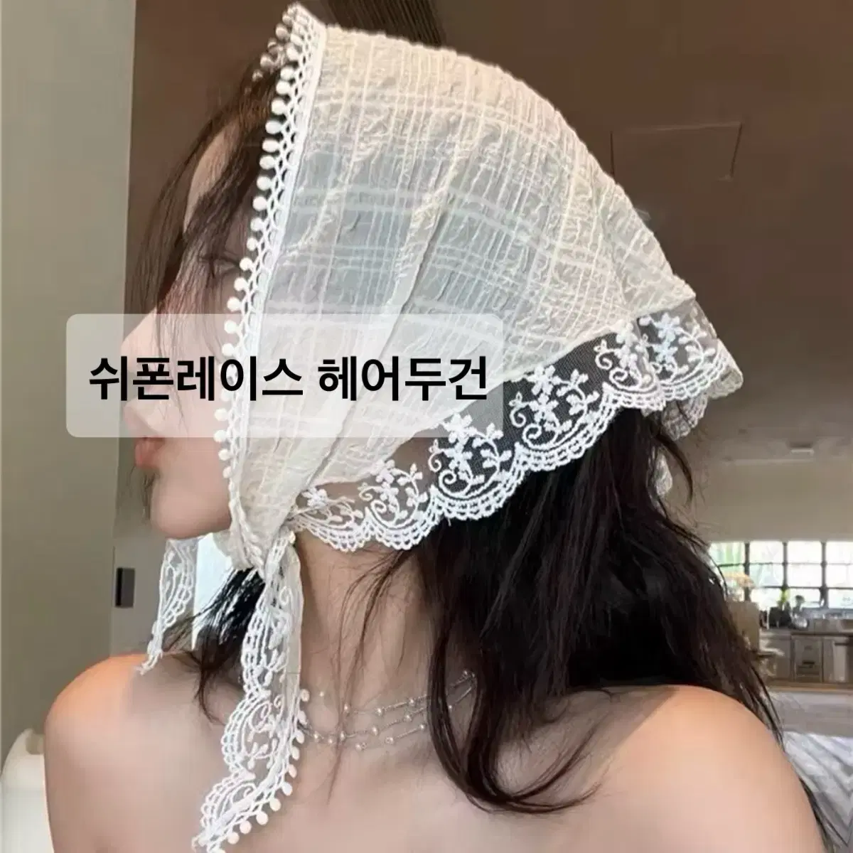 쉬폰레이스 삼각 헤어두건