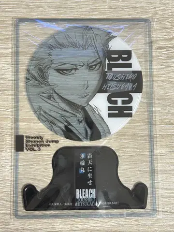 히즈카야 토시로 점프 전 팬 감사 데이 BLEACH 방문 혜택