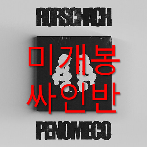 Shop 페노메코 on Bunjang Global Site - No more Korean account!