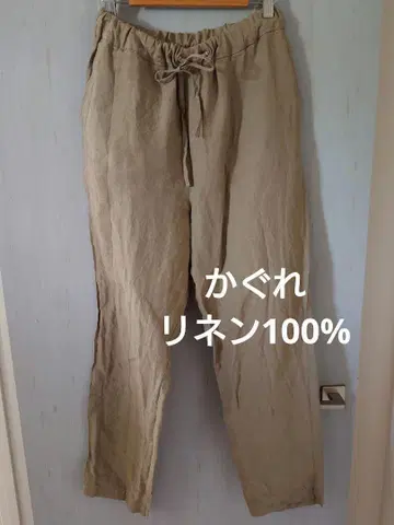 카구레 린넨 100% 베이지 린넨 이지 팬츠