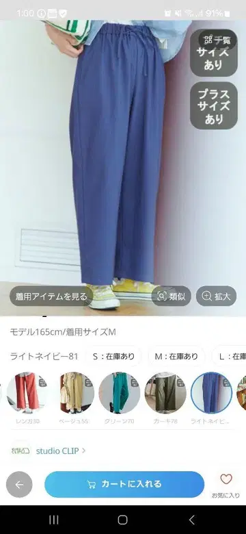 스튜디오 클립 스트레이트 이지 팬츠