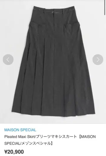 MAISON SPECIAL 플리츠 맥시 스커트 그레이