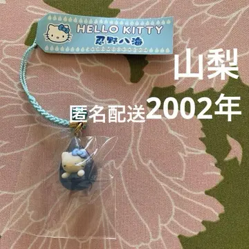 레어 현지 키티 야마나시 오시노 하치카이 물방울 2002 헬로키티