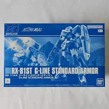 HG 1/144 RX-81ST 지 라인 스탠다드 아머 건담 프라모델