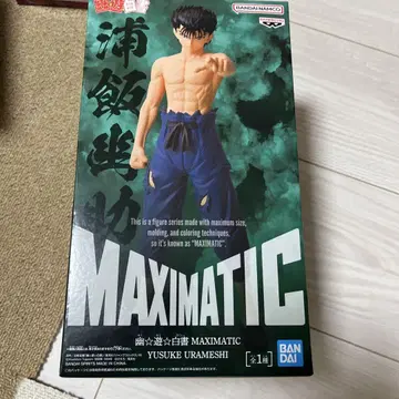 유유백서 MAXIMATIC YUSUKE URAMESHI
