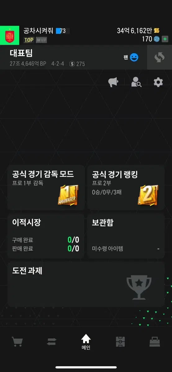 피파굿즈