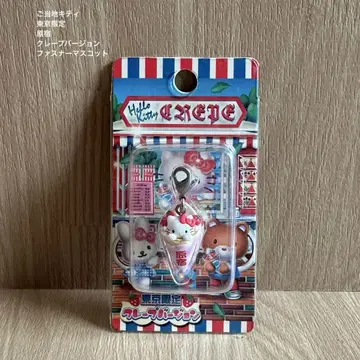 지역 키티 도쿄 한정판 하라주쿠 크레이프 버전 지퍼 마스코트