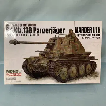 1/35 독일 대전차 자주포 마더 III H형 [MD003]