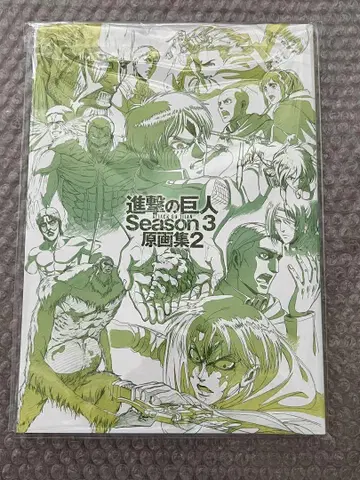 진격의 거인/Season3/원화집 2/witstudio