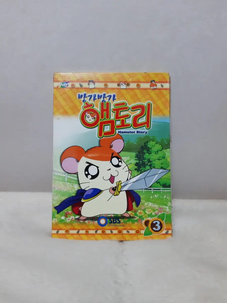 [미개봉품][DVD] SBS 방영 만화 애니메이션 햄토리 3 박스세트