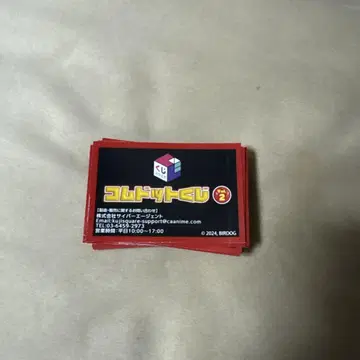 코무돗토 복권 2 이벤트