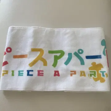 피스 아파트 머플러 타월