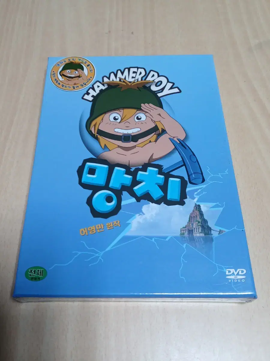 [미개봉품][DVD] 한국 만화 애니메이션 허영만 원작 망치