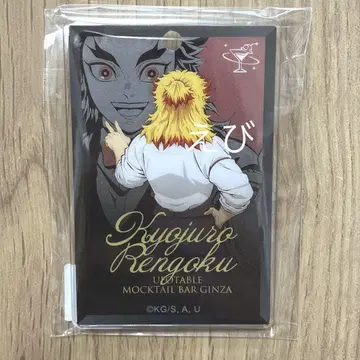귀멸의 칼날 ufotable 모쿠텔바 로또 복권 렌고쿠 쿄쥬로 아크릴 참