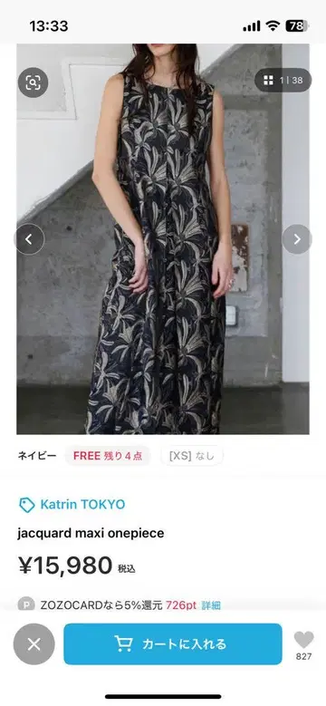 katrin Tokyo 새상품 자카드 맥시 원피스