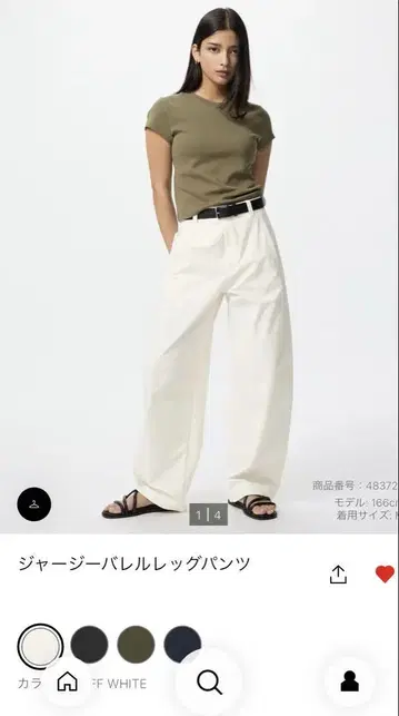 저지 배럴 레그 팬츠 S 유니클로
