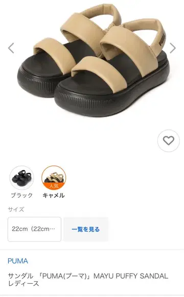 푸마 MAYU PUFFY SANDAL 23cm 카멜
