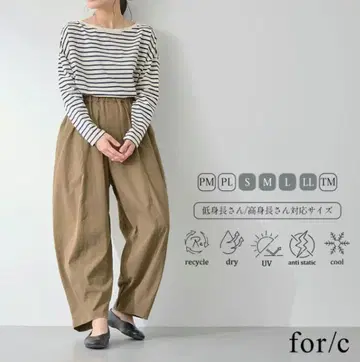 for/c 속건성 UV 차단 이지 코쿤 팬츠 [PM 사이즈]