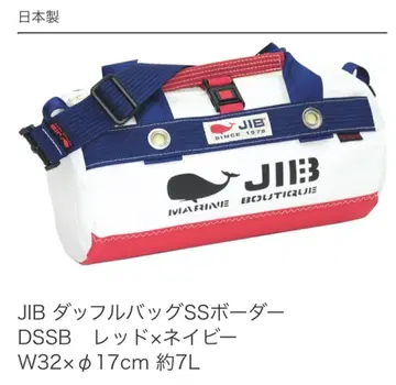 JIB 더플백 SS 보더 JIB DSSB176