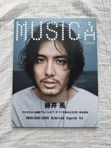 MUSICA(무지카) 후지이 카제 특집호 2022년 5월호