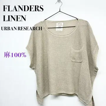 어반 리서치 FLANDERS 린넨 베이지 니트 상의 린넨