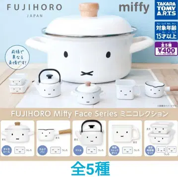 FUJIHORO Miffy Face Series 미니 컬렉션 미피