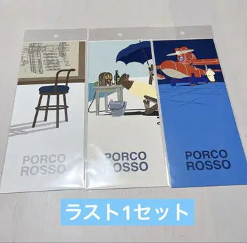 붉은 돼지 지브리 3장 세트