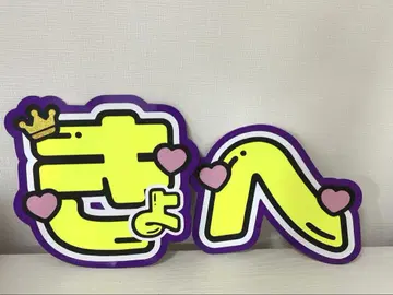 나니와단시 타카하시 쿄헤이 부채 문자 오더